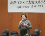 講演会